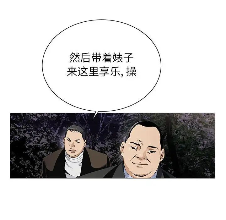 危险水位第62话