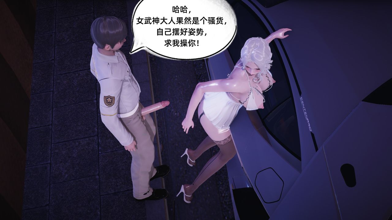 [3D]银色幻想第07话