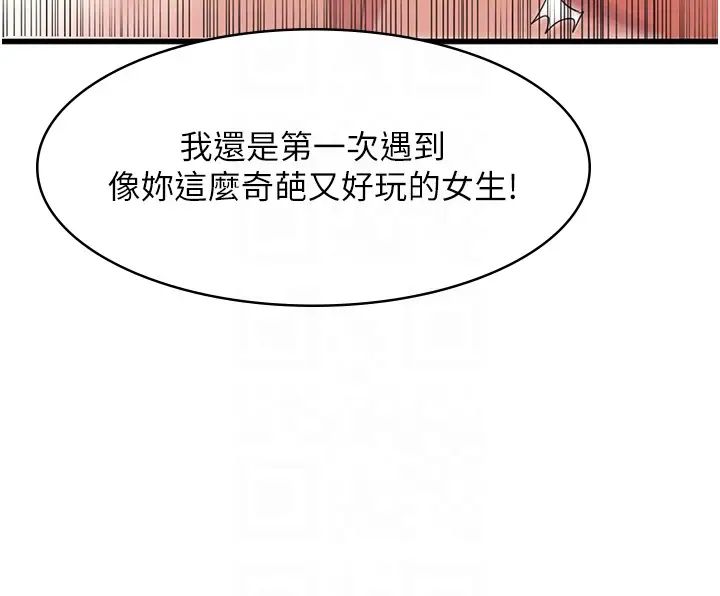 消灾解饿第32话-你要对我负责