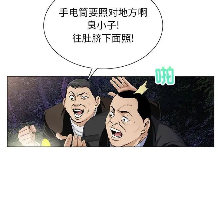 危险水位第63话