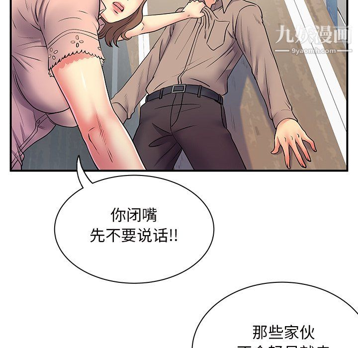 离过婚的她第7话