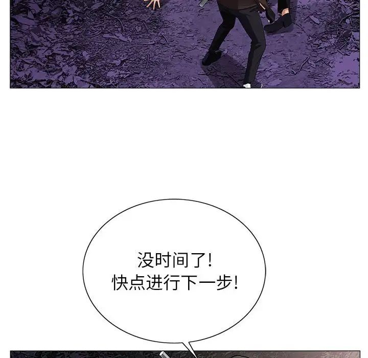 危險水位第63话