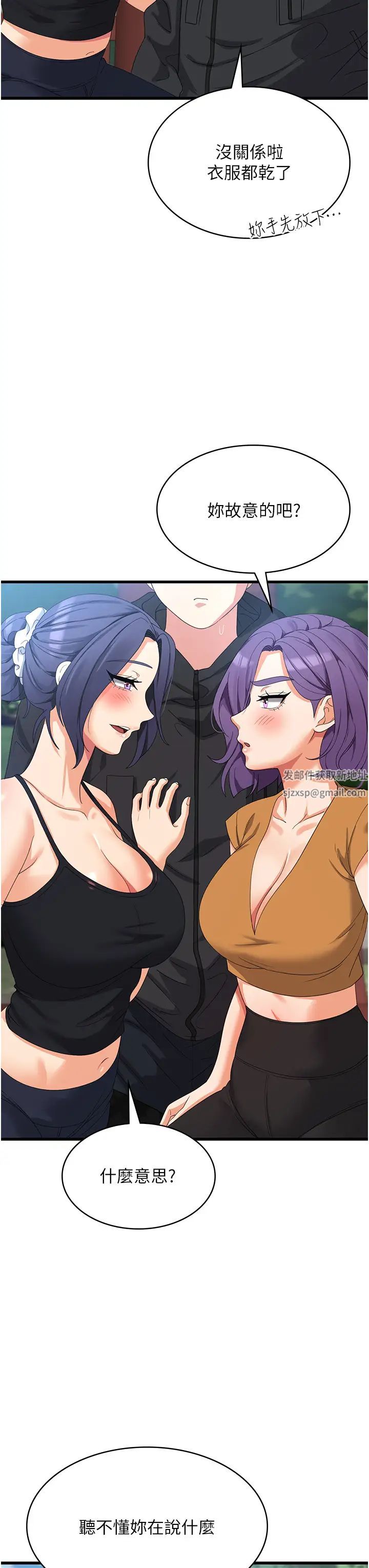 消災解餓第33話-都怪你做太兇…