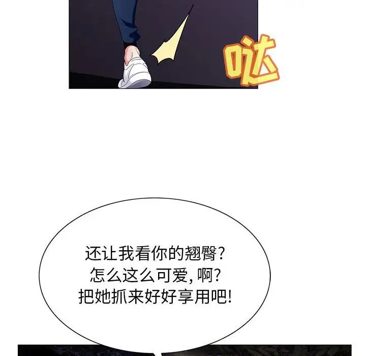 危险水位第63话