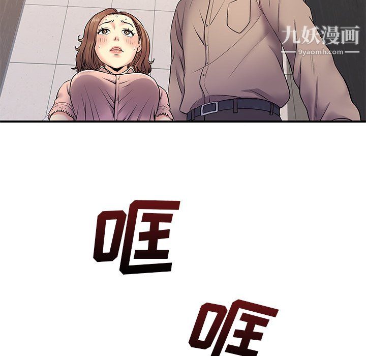 离过婚的她第7话