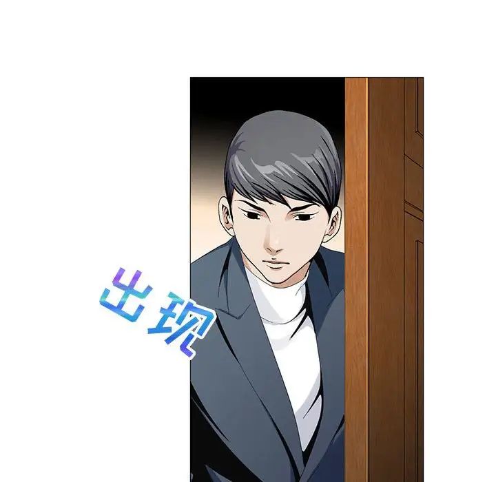 危險水位第63话