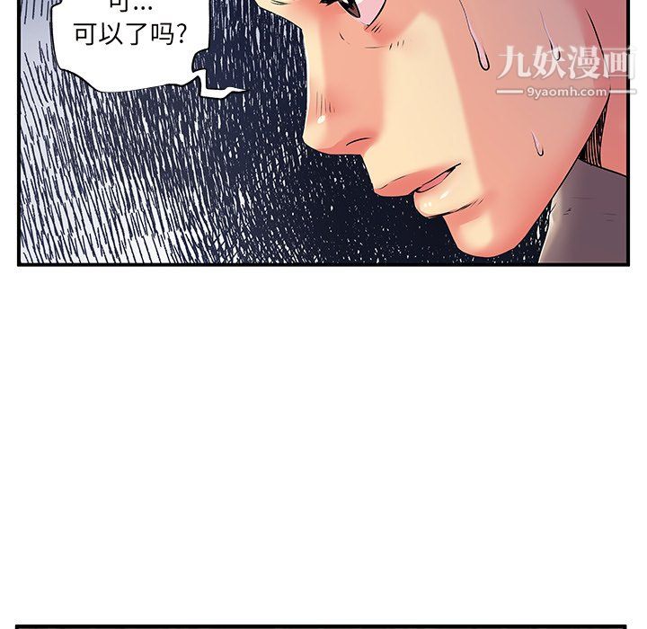 离过婚的她第7话
