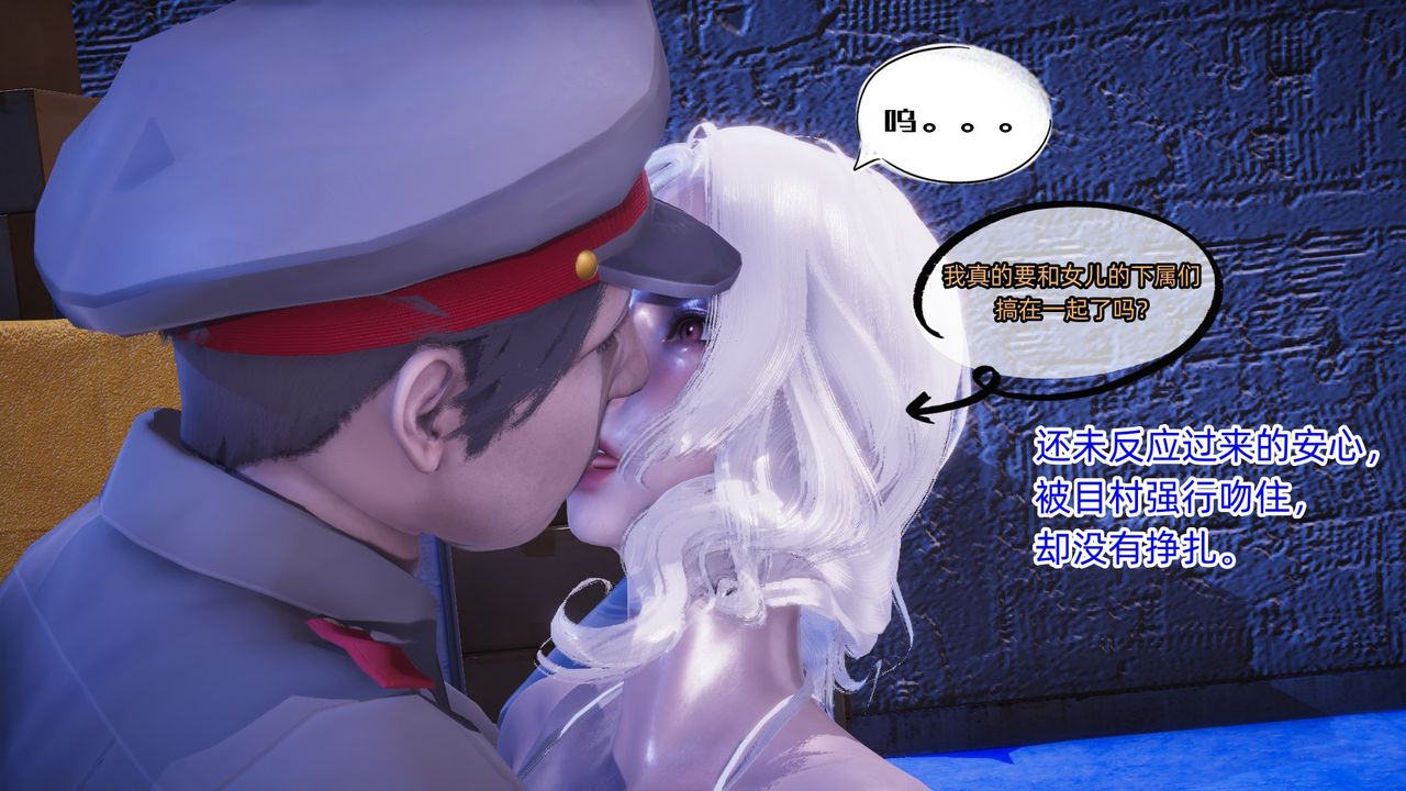 [3D]银色幻想第07话