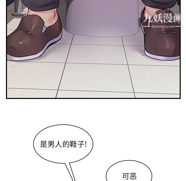 离过婚的她第7话