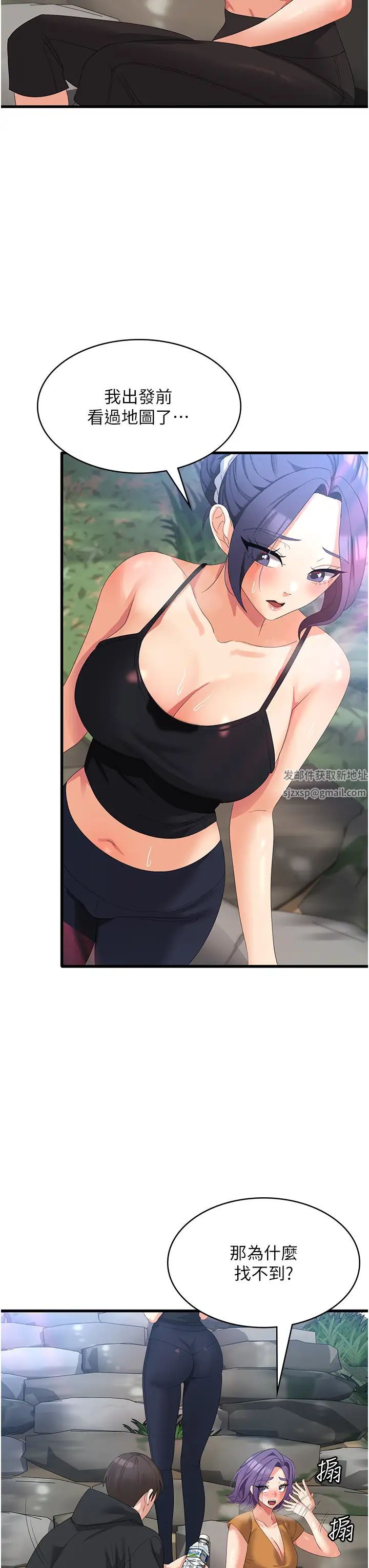 消災解餓第33話-都怪你做太兇…