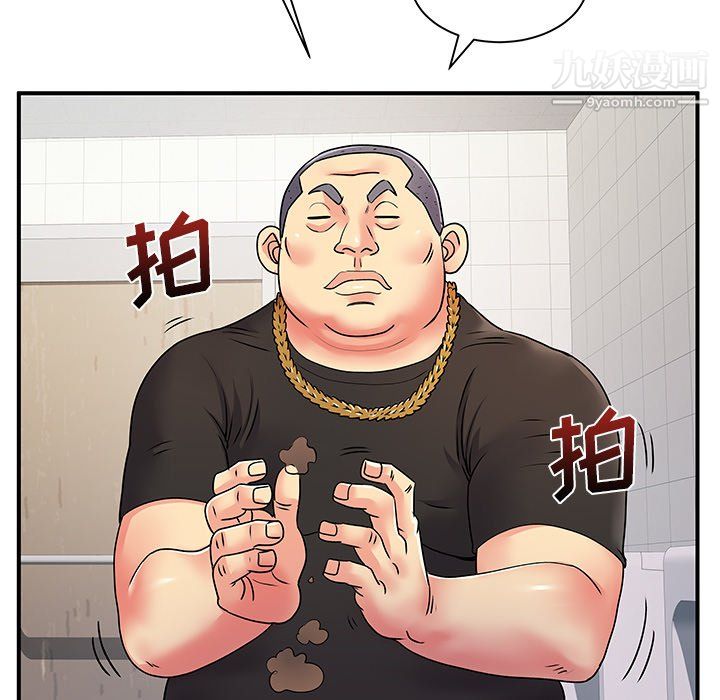 离过婚的她第7话