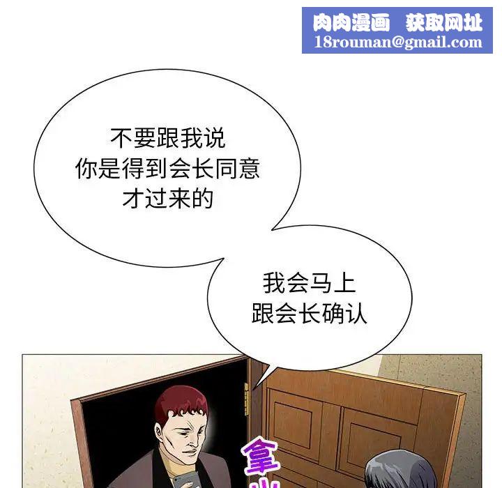 危险水位第63话