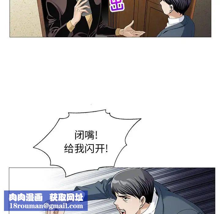 危险水位第63话