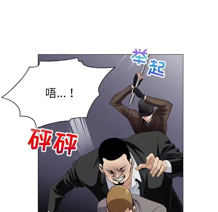 危险水位第63话