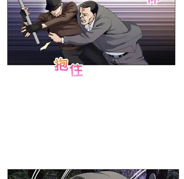 危险水位第63话