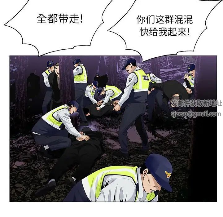 危险水位第63话