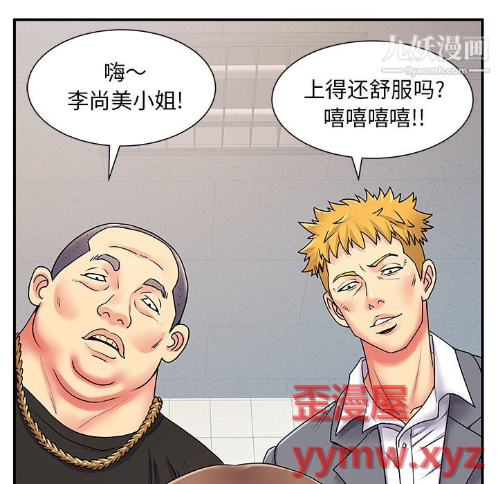 离过婚的她第7话