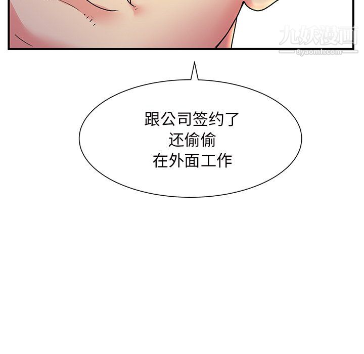 离过婚的她第7话