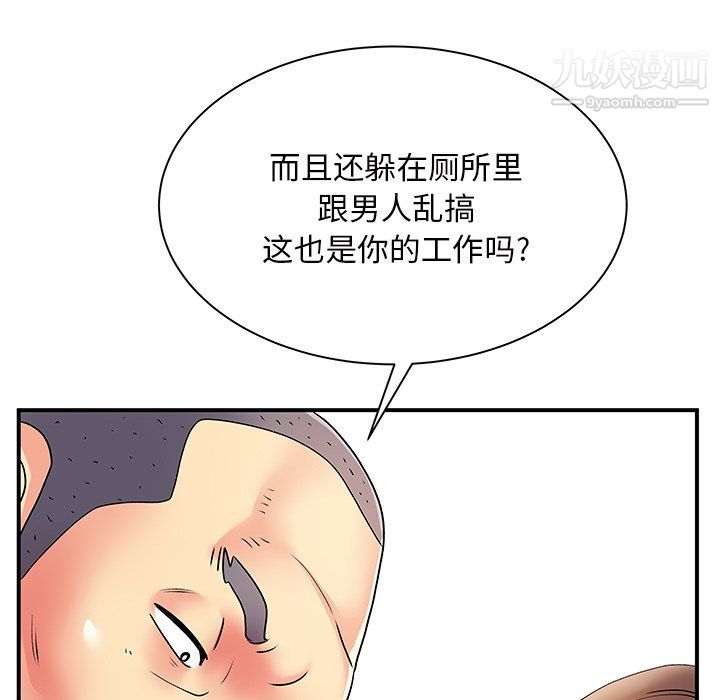 离过婚的她第7话