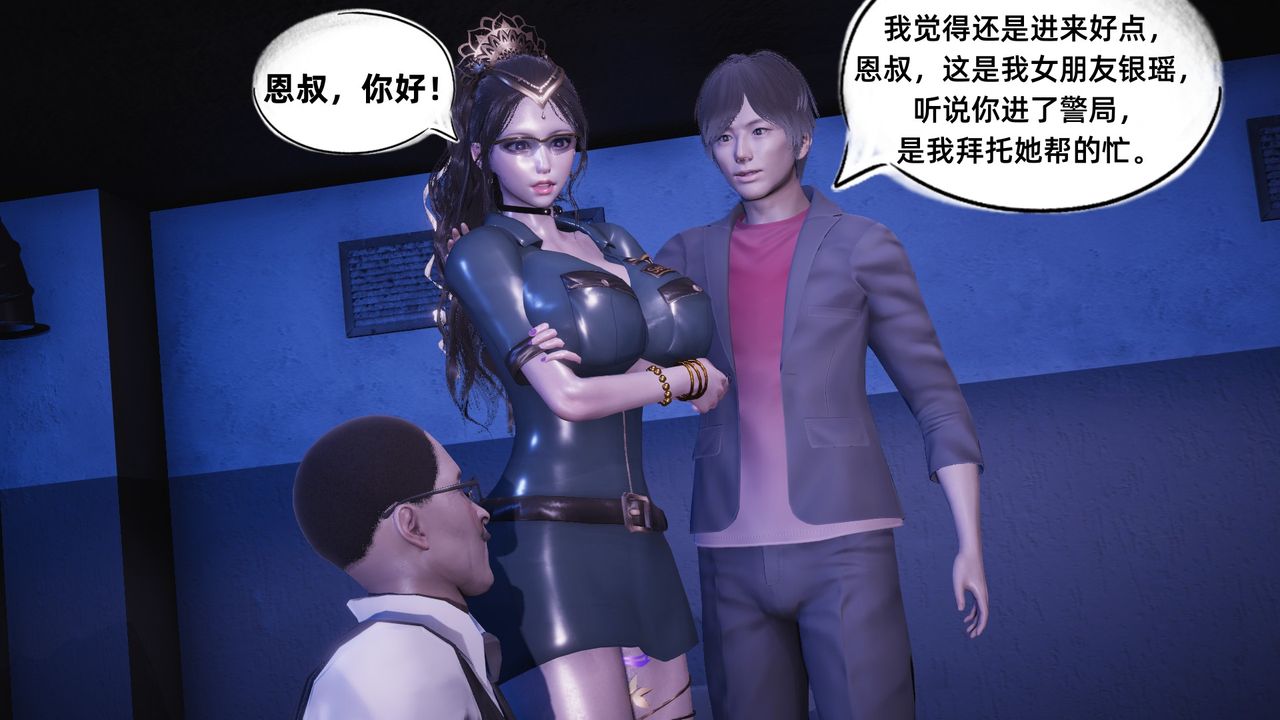 [3D]银色幻想第08话