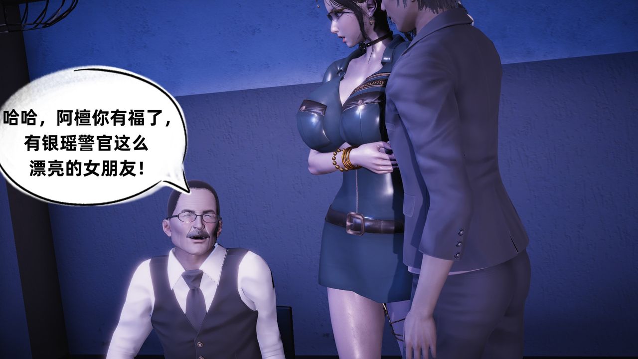 [3D]银色幻想第08话