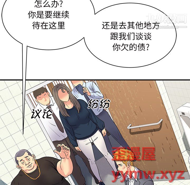 离过婚的她第7话