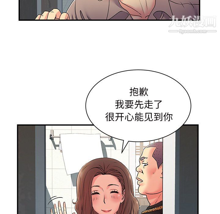 离过婚的她第7话