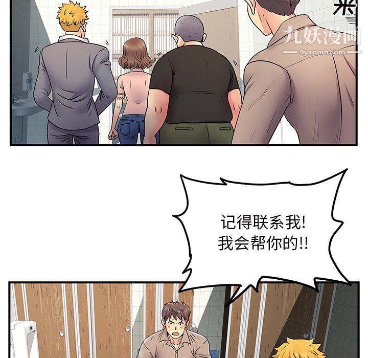离过婚的她第7话