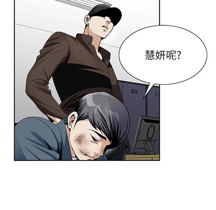 危险水位第64话-最终话(完结)