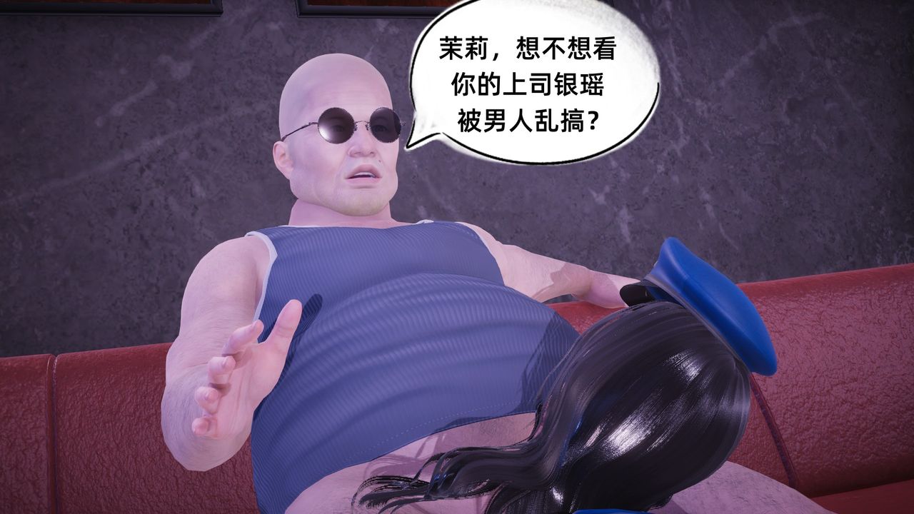 [3D]银色幻想第08话