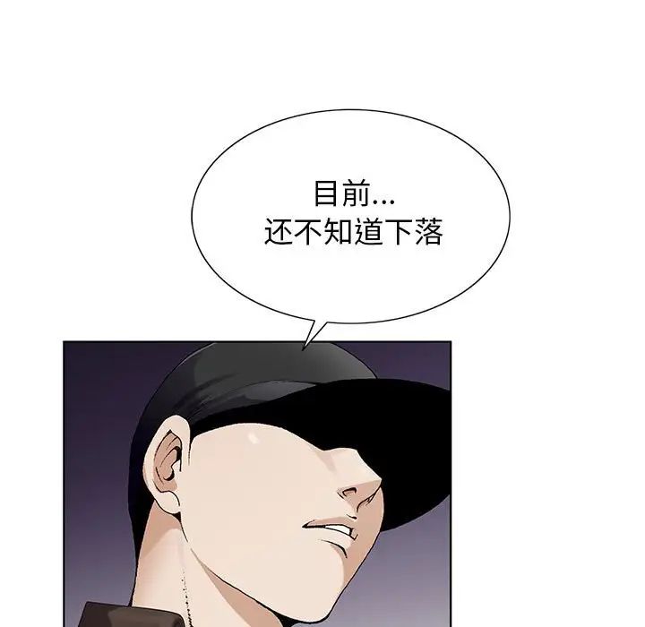 危險水位第64话-最終話（完结）