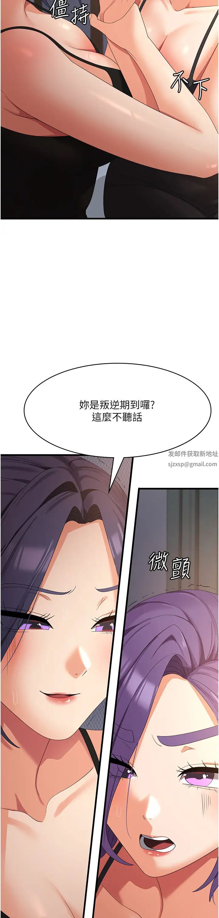 消災解餓第35話-母女爭奪戰