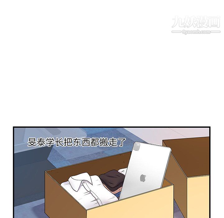 离过婚的她第8话