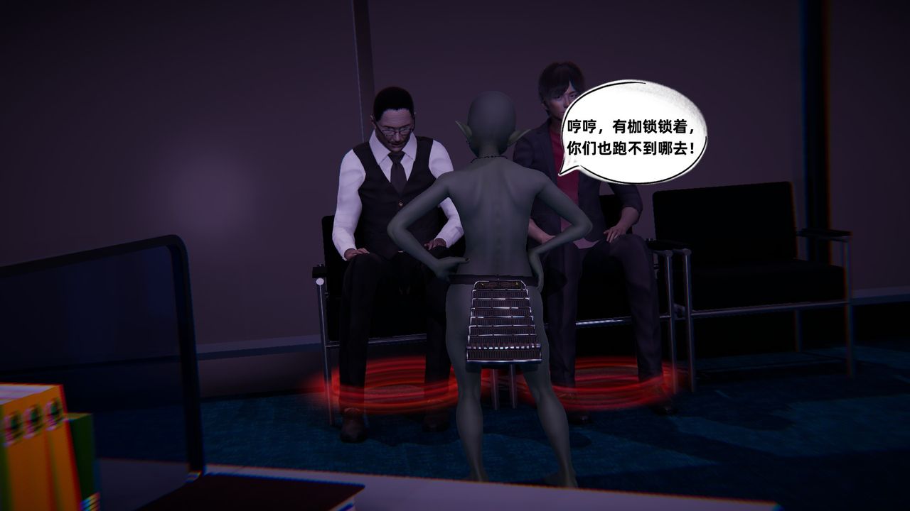 [3D]银色幻想第08话