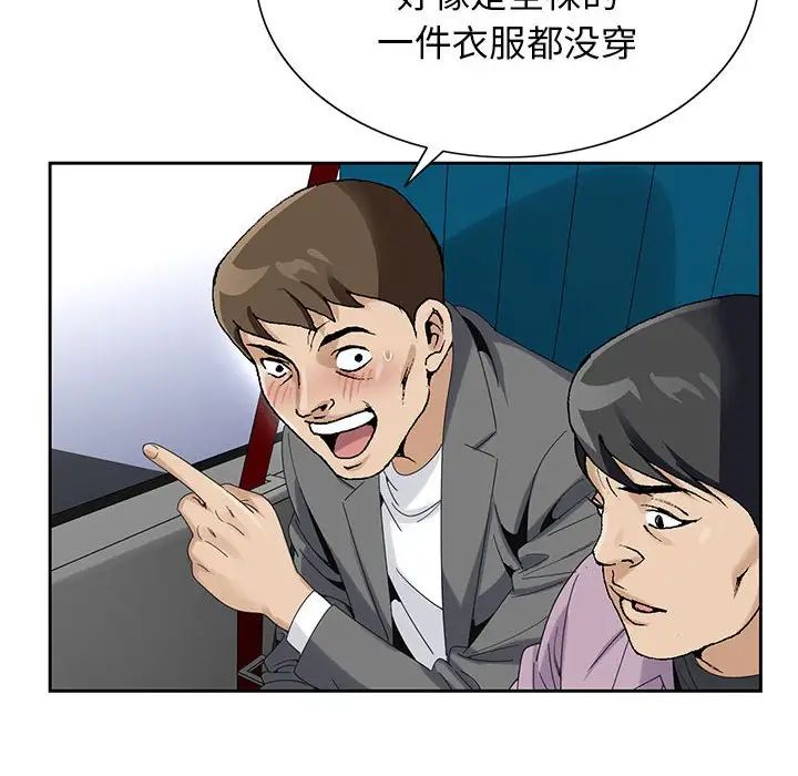 危险水位第64话-最终话(完结)