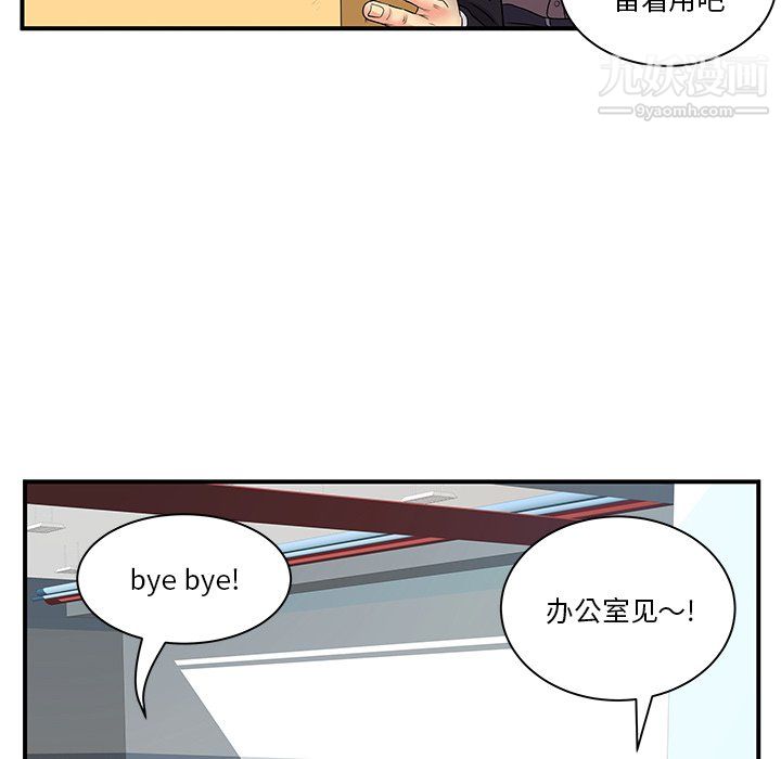 离过婚的她第8话