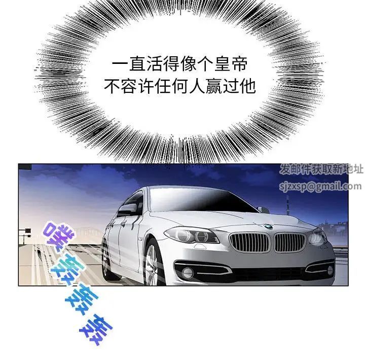 危險水位第64话-最終話（完结）