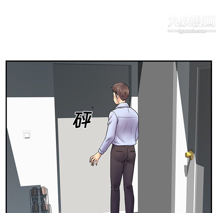 离过婚的她第8话