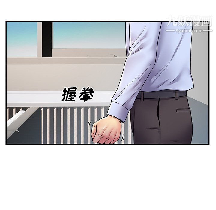 离过婚的她第8话