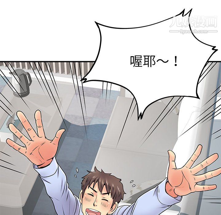 离过婚的她第8话