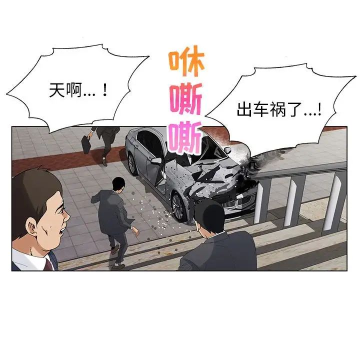 危险水位第64话-最终话(完结)