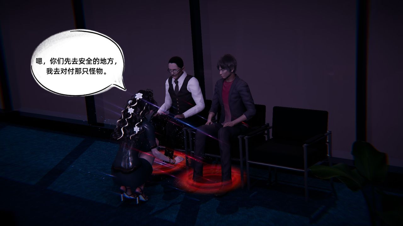 [3D]银色幻想第08话