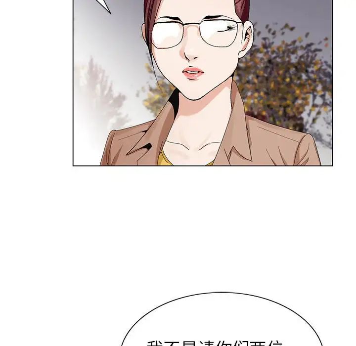 危險水位第64话-最終話（完结）