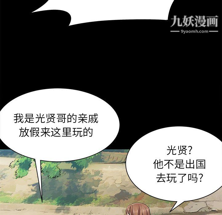 离过婚的她第8话