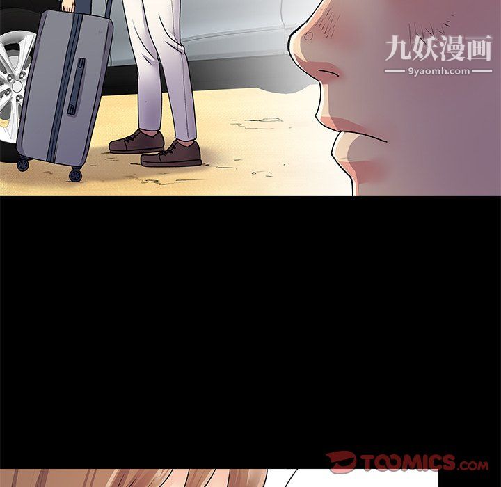 离过婚的她第8话