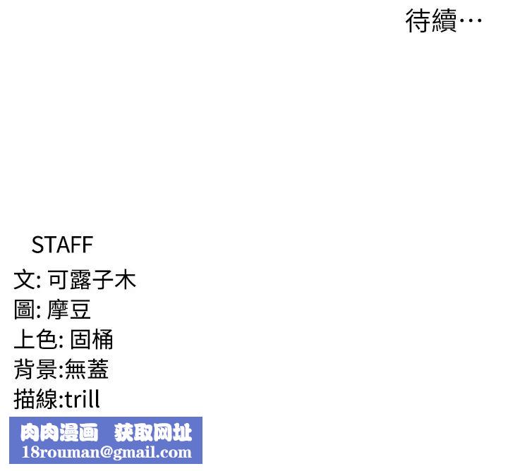 消灾解饿第35话-母女争夺战