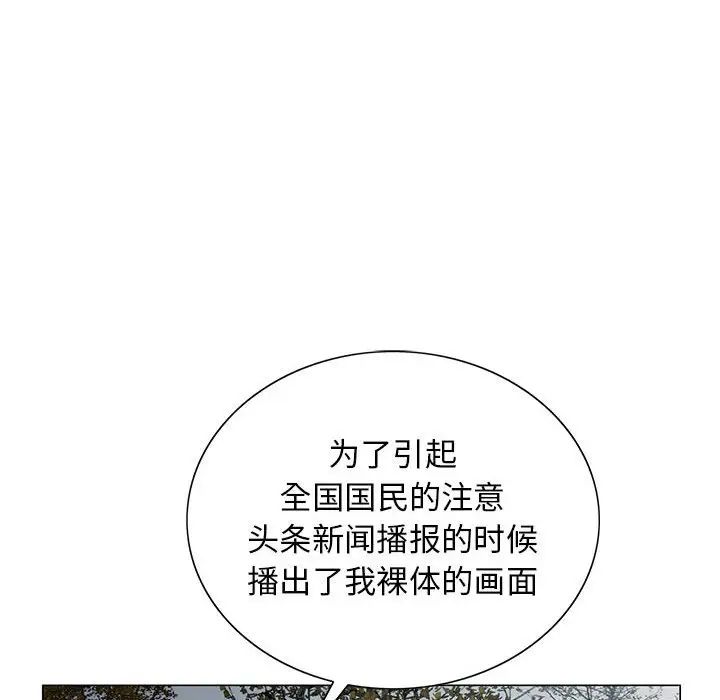 危险水位第64话-最终话(完结)