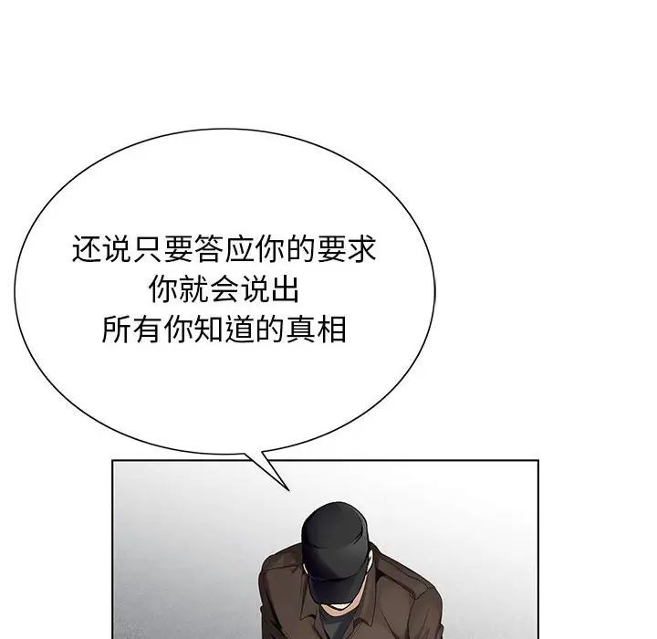 危险水位第64话-最终话(完结)