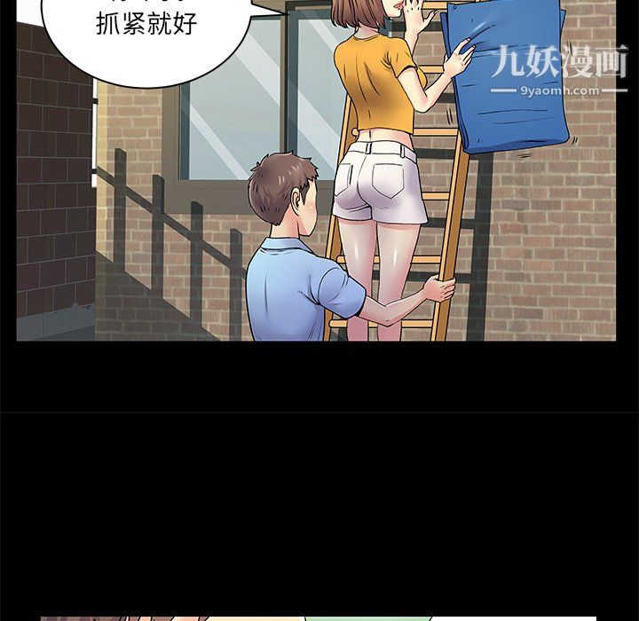 离过婚的她第8话