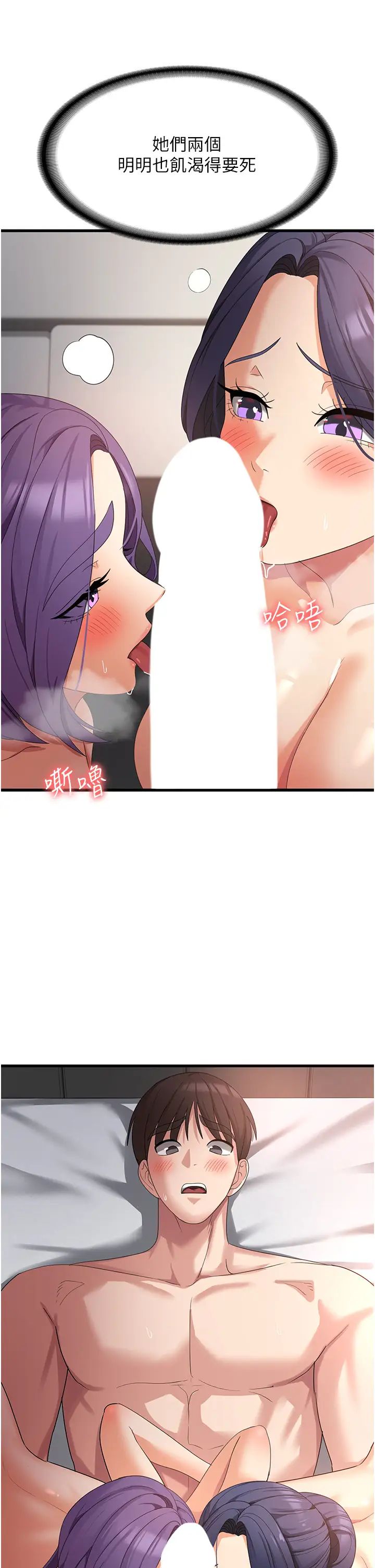 消災解餓第36話-先搶先「淫」!